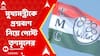TMC News: 'যত হেনস্থা করবে, তত তিনি গর্জে উঠবেন',মুখ্যমন্ত্রীকে প্রশ্নবাণ নিয়ে পোস্ট তৃণমূলের