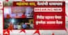 Nashik Kumbhmela : सिंहस्थ कुंभमेळा पार्श्वभूमीवर नाशिक-त्र्यंबकेश्वर नावावरून वाद ABP Majha