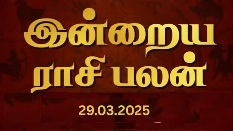 RasiPalan Today In Tamil 29-03-2025 Daily Horoscope12 Zodiac Signs Astrology Know Check More Details Rasipalan Today: கடகத்துக்கு லாபம்.. மிதுனத்துக்கு நன்மை - உங்களுடைய நாள் எப்படி இருக்கும்?