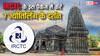 सात ज्योतिर्लिंग के एक साथ हो जाएंगे दर्शन, IRCTC ने लॉन्च किया ये कमाल का पैकेज