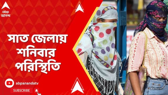 সাত জেলায় শনিবার তাপপ্রবাহের পরিস্থিতি, ইদে কেমন থাকবে আবহাওয়া?