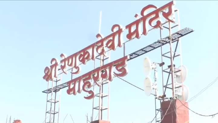 साडेतीन शक्तीपीठांपैकी एक पूर्णपीठ असलेल्या माहूरच्या रेणुका गडावर चैत्र नवरात्र महोत्सवाची जय्यत तयारी करण्यात आली आहे.
