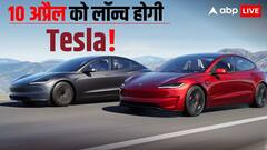 भारत से पहले इस मुस्लिम देश में लॉन्च होगी Tesla, एलन मस्क की टीम ने कर ली तैयारी
