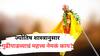 Gudi Padwa 2025 : साडेतीन मुहूर्तांपैकी एक असा गुढीपाडव्याचा सण; जाणून घ्या ज्योतिषशास्त्रानुसार महत्त्व