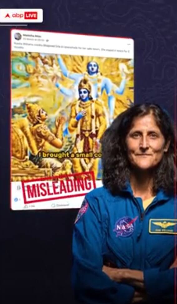 Fact Check: सुनीता विलियम्स का भगवद्गीता से जुड़ा पुराना वीडियो धरती वापसी से जोड़कर वायरल