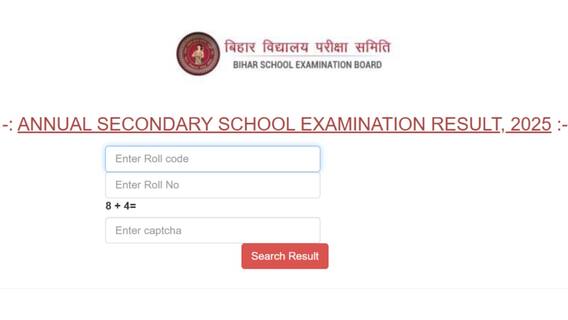 Bihar Board Class 10 Results 2025: BSEB To Announce Matric Exam Scores Today At 12 PM — Check Direct Link