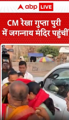 Breaking News: CM Rekha Gupta Visits Jagannath Temple in Puri | ABP NEWS