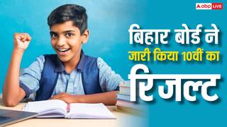 Bihar Board 10th Result 2025: बिहार बोर्ड 10वीं का रिजल्ट जारी, यहां एक क्लिक पर देख सकेंगे नतीजे, इतने फीसदी हुए पास
