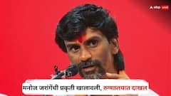 बीडमध्ये भाषण सुरु असतानाच अचानक मनोज जरांगेंची प्रकृती खालावली, तातडीने रुग्णालयात दाखल, नेमकं काय घडलं?