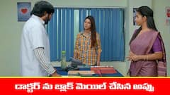 ‘బ్రహ్మముడి’ సీరియల్ : డాక్టర్‌ ను బ్లాక్‌ మెయిల్‌ చేసిన అప్పు -  నిజం చెప్పిన డాక్టర్‌ - ఎమోషనల్‌ అయిన కావ్య