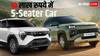 5-Seater Car: 10 लाख रुपये की रेंज में 5-सीटर कार, बेस्ट सेफ्टी फीचर्स के साथ मिल रहा सनरूफ