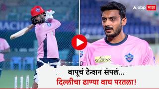 KL Rahul IPL 2025 : बापूचं टेन्शन संपलं... दिल्लीचा ढाण्या वाघ परतला! षटकार-चौकारांचा पाऊस, फ्रँचायझीनं 1 मिनिट 32 सेंकदाचा व्हिडिओ केला शेअर