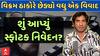 Vikram Thakor : વિક્રમ ઠાકોરે છેડ્યો વધુ એક વિવાદ , શું આપ્યું સ્ફોટક નિવેદન?