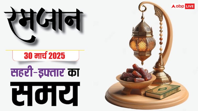 Ramadan 2025 Sehri-Iftar Time: रमजान का 29वां रोजा, देखें अपने शहर के सहरी-इफ्तार का समय