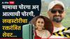 Crime News: ऐ गौरी, माझ्याशी का भांडलीस?, राकेश रात्रभर मृतदेहाशी बोलत बसला; आरोपीच्या जबाबाने पोलिसही हादरले!