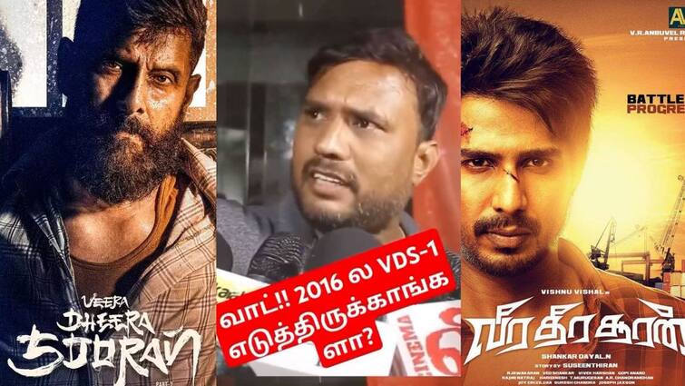 Vikram veera dheera shoran movie fans fake review video goes viral வீர தீர சூரன் படத்தில் ரசிகரால் குழப்பம்...ஒரே டைட்டிலால் வந்த சிக்கல்