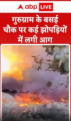 Breaking News: Fire Breaks Out in Several Slums Near Basai Chowk in Gurugram | ABP NEWS