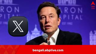 Elon Musk Sells X: X বিক্রি করে দিলেন ইলন মাস্ক, কিন্তু রয়েছে চমক...