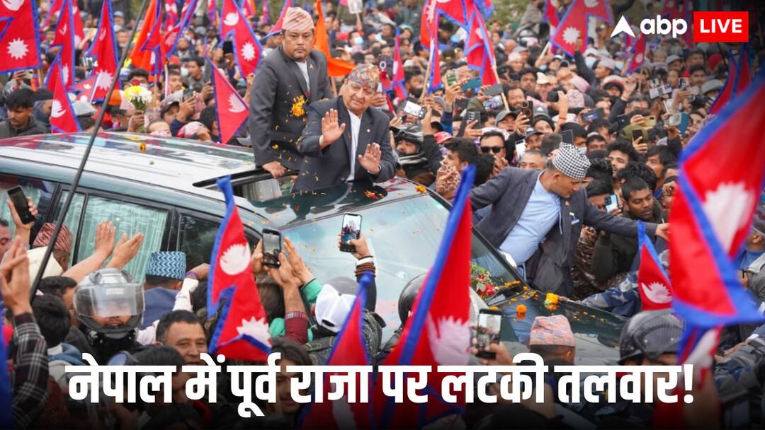 Nepal Political Crisis: नेपाल में कभी भी गिरफ्तार हो सकते हैं पूर्व राजा ज्ञानेन्द्र शाह! हिंसक प्रदर्शन के बीच पीएम ओली ने बुलाई आपात बैठक Nepal Political Crisis pm KP Sharma Oli called an emergency cabinet meeting to Arrest former King Gyanendra Shah Nepal Political Crisis: नेपाल में कभी भी गिरफ्तार हो सकते हैं पूर्व राजा ज्ञानेन्द्र शाह! हिंसक प्रदर्शन के बीच पीएम ओली ने बुलाई आपात बैठक