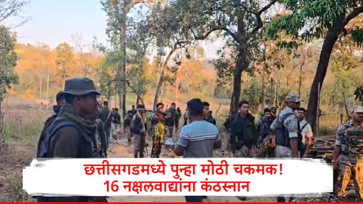 छत्तीसगडच्या सुकमा जिल्ह्यात झालेल्या चकमकीत 17 नक्षलवाद्यांना कंठस्नान घालण्यात पोलिसांना यश मिळाले आहे.