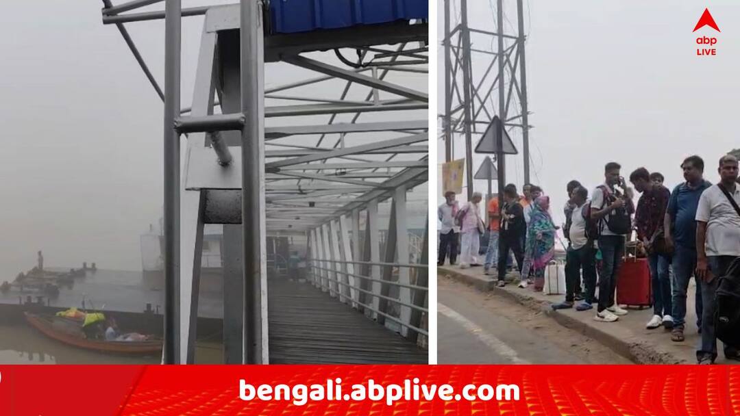 South 24 Parganas News Diamond Harbour Dense Fog Ferry service disrupted South 24 Parganas News: ভরা চৈত্রেও ঘন কুয়াশার দাপট, ব্যাহত ফেরি পরিষেবা এই অংশে...