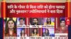 Shani Gochar 2025: शनि के गोचर से किस राशि को होगा फायदा और नुकसान? ज्योतिषाचार्य ने बता दिया