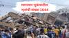 Myanmar Earthquake : म्यानमारमधील मृतांची संख्या 1644 वर, भारताकडून ऑपरेशन ब्रह्मा सुरू