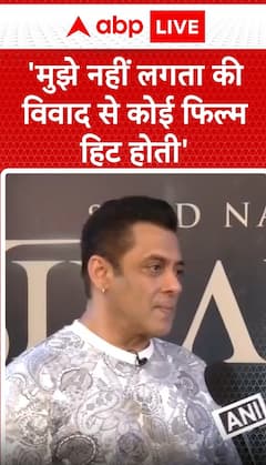 Breaking News: Salman Khan Claims: 'Controversy Doesn't Make a Film Hit' | ABP NEWS