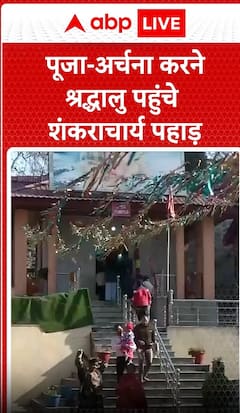 Breaking News: Devotees Gather at Shankaracharya Hill for Prayer and Worship | ABP NEWS
