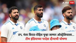 IND vs AUS Full schedule : IPL नंतर विराट-रोहित पुन्हा जाणार ऑस्ट्रेलियाला; टीम इंडियाच्या परदेश दौऱ्याची घोषणा, पाहा वेळापत्रक
