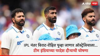 IND vs AUS Full schedule : IPL नंतर विराट-रोहित पुन्हा जाणार ऑस्ट्रेलियाला; टीम इंडियाच्या परदेश दौऱ्याची घोषणा, पाहा वेळापत्रक