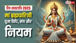 Navratri 2025 Day 2: नवरात्रि के दूसरे दिन, मां ब्रह्मचारिणी की पूजा विधि, मंत्र और व्रत नियम से मिलेगा सौभाग्य