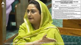 Punjab News: ਸੰਗਰੂਰ ‘ਚ ਡਾਕਟਰਾਂ ਲਈ 1 ਅਪ੍ਰੈਲ ਤੋਂ ਵਾਕ-ਇਨ ਇੰਟਰਵਿਊ, ਪ੍ਰਤੀ ਮਰੀਜ਼ ਮਿਲਣਗੇ 50 ਰੁਪਏ, ਹਰਸਿਮਰਤ ਬਾਦਲ ਨੇ ਦੱਸਿਆ ਅਪਮਾਨਜਨਕ