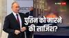 रूस के राष्ट्रपति पुतिन की लग्जरी कार में ब्लास्ट, खुफिया एजेंसी के ऑफिस के बाहर आग का गोला बनी लिमोजिन