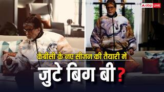 'केबीसी' का नया सीजन कब हो रहा शुरू? अमिताभ बच्चन ने शेयर किया बड़ा अपडेट