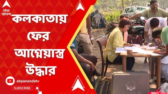 আনন্দপুরে আগ্নেয়াস্ত্র-সহ গ্রেফতার ২, ধৃত ২ জনই হুগলির বাসিন্দা