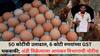 Income Tax: 50 कोटींची उलाढाल, 6 कोटी रुपयांच्या GST थकबाकीसाठी अंडी विक्रेत्याला आयकर विभागाची नोटीस..., नेमकं काय घडलं?