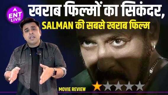 Sikandar Review: Salman Khan की Worst फिल्म, Bhaijaan ने एक्टिंग पर एहसान कर दिया