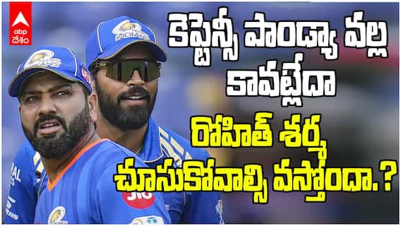 Hardik Pandya captaincy IPL 2025 | టీమ్ సెలక్షన్ లోనూ పాండ్యా తప్పిదాలు | ABP Desam