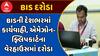 BIS Raid : BISની દેશભરમાં કાર્યવાહી, એમેઝોન-ફ્લિપકાર્ટના વેરહાઉસમાં દરોડા, જુઓ અહેવાલ