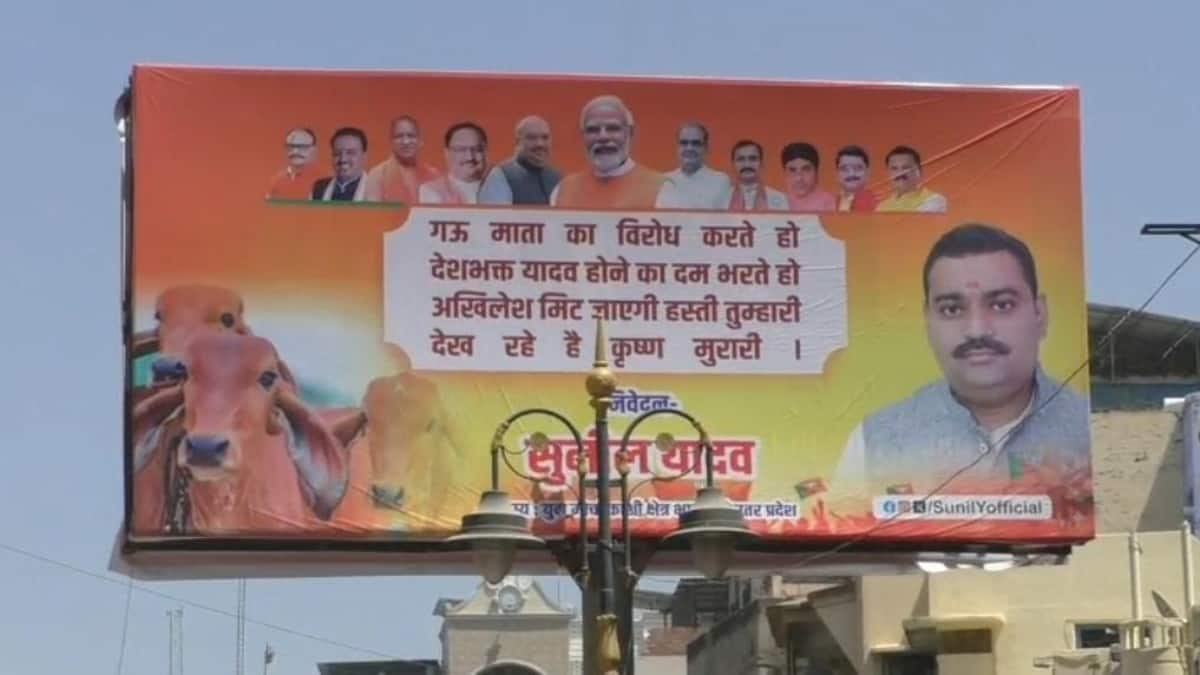 सपा प्रमुख के खिलाफ वाराणसी में लगे पोस्टर, लिखा- 'अखिलेश मिट जाएगी हस्ती तुम्हारी, देख रहे हैं कृष्ण मुरारी