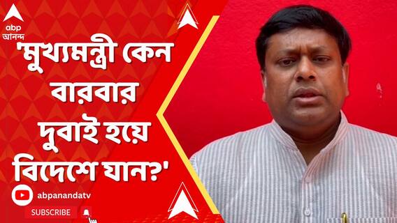'মুখ্যমন্ত্রী কেন বারবার দুবাই হয়ে বিদেশে যান?' প্রশ্ন সুকান্তর