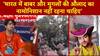Muzaffarnagar Name Change : मुजफ्फरनगर का नाम बदलकर 'लक्ष्मीनगर हो' बाबा बागेश्वर ने उठाई मांग | ABP News