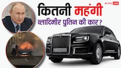 पुतिन की जिस गाड़ी पर हमला हुआ, उस Limousine कार की क्या है कीमत?