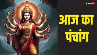 Aaj Ka Panchang: आज 10 अप्रैल 2025 प्रदोष व्रत का मुहूर्त, राहुकाल का समय और पंचांग जानें