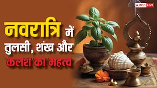 Chaitra Navratri 2025: नवरात्रि में तुलसी, शंख और कलश क्यों शुभ? जानें धार्मिक और वैज्ञानिक महत्व
