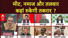 Sandeep Chaudhary: मीट, नमाज और तलवार...आखिर कब रुकेगी तकरार ? | ABP News | UP News | CM Yogi