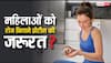 महिलाओं को रोज कितने प्रोटीन की होती है जरूरत? इन चीजों से कमी हो सकती है पूरी