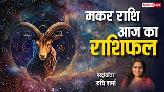 Capricorn Horoscope 31 March 2025: मकर राशि वालों की मेहनत रंग लाएगी नौकरी में मिलेगा बड़ा इनाम  मेहनत रंग लाएगी, पढ़ें राशिफल