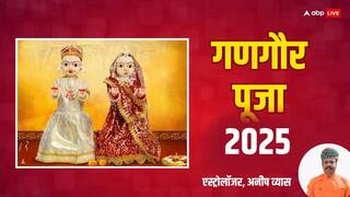 Gangaur Vrat 2025: आज गणगौर व्रत, अखण्ड सौभाग्य के लिए सुहागिनें कैसे करें पूजा, इसका लाभ क्या है